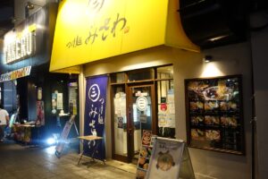 『つけ麺みさわ 本店』