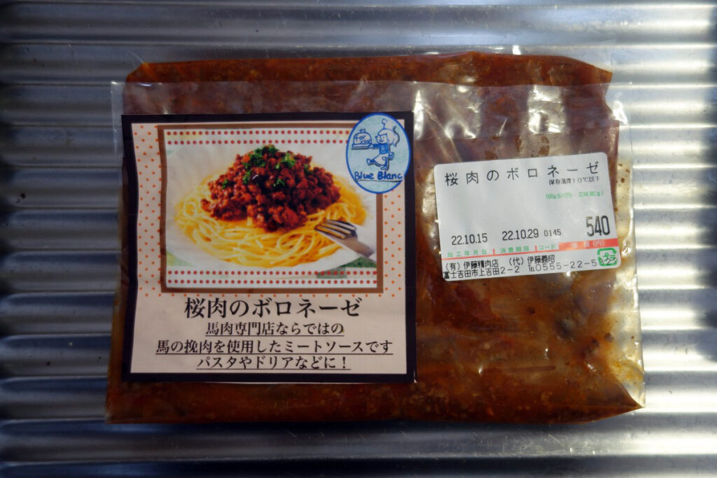 旅パスタ_河口湖②：馬肉のラグーソース・スパゲッティのレシピ
