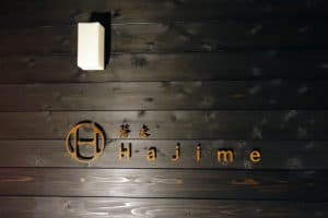 【八ヶ岳】小淵沢にある蕎麦＆フレンチが融合した新感覚『蕎麦 Hajime』
